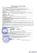 Дэнас - Вертебра 1 поколения купить в Глазове Медицинская техника - denasosteo.ru