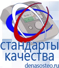 Медицинская техника - denasosteo.ru Электроды для аппаратов Скэнар в Глазове