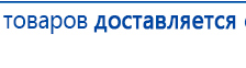 СКЭНАР-1-НТ (исполнение 01)  купить в Глазове, Аппараты Скэнар купить в Глазове, Медицинская техника - denasosteo.ru