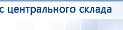 СКЭНАР-1-НТ (исполнение 02.2) Скэнар Оптима купить в Глазове, Аппараты Скэнар купить в Глазове, Медицинская техника - denasosteo.ru