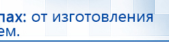Дэнас Вертебра 5 программ купить в Глазове, Аппараты Дэнас купить в Глазове, Медицинская техника - denasosteo.ru