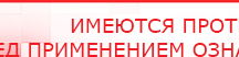 купить ДЭНАС-ПКМ (Детский доктор, 24 пр.) - Аппараты Дэнас Медицинская техника - denasosteo.ru в Глазове